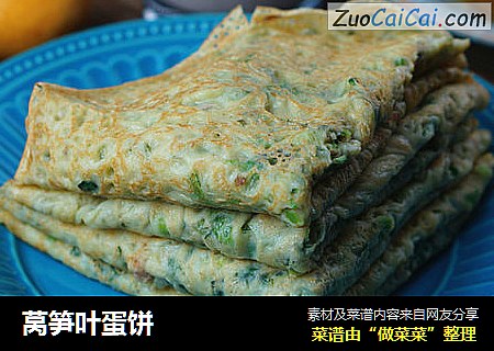 莴笋叶蛋饼