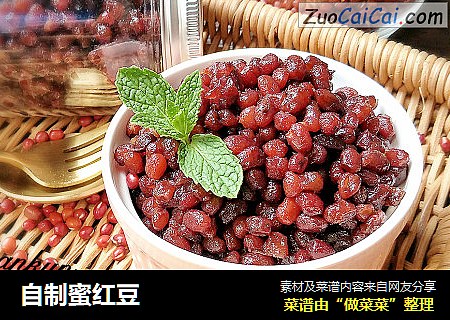 自制蜜红豆