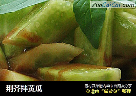 荆芥拌黄瓜