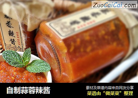 自制蒜蓉辣酱