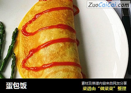 蛋包饭
