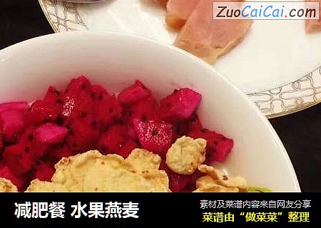 减肥餐 水果燕麦