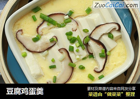 豆腐鸡蛋羹