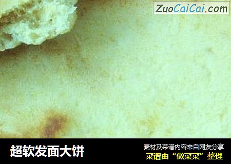 超软发面大饼