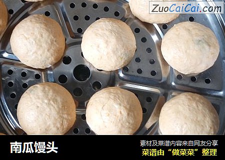 南瓜馒头
