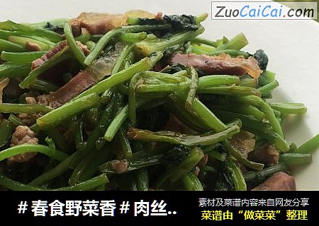 肉丝鸭脚板