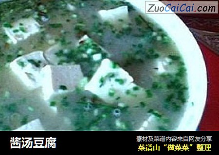 酱汤豆腐