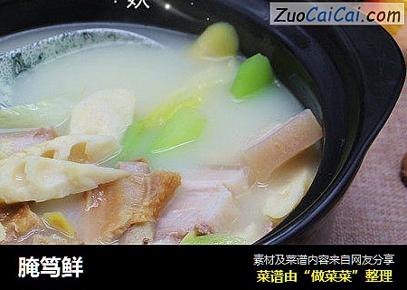腌笃鲜
