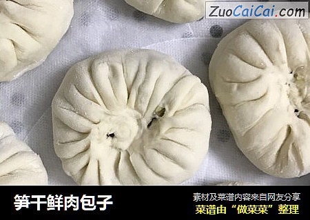 笋干鲜肉包子