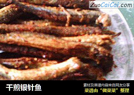 干煎银针鱼