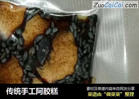 传统手工阿胶糕