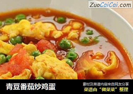 青豆番茄炒鸡蛋