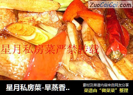 星月私房菜-旱蒸香辣回锅肉