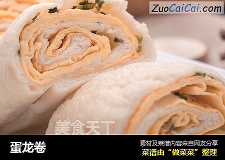 蛋龙卷