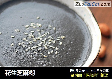 花生芝麻糊