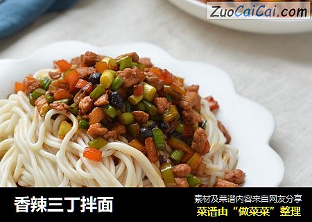 香辣三丁拌面