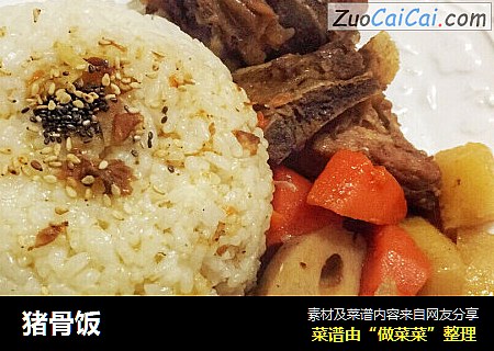 猪骨饭