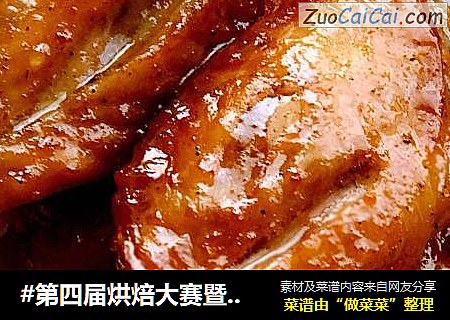 蜜汁鸡翅cover-2