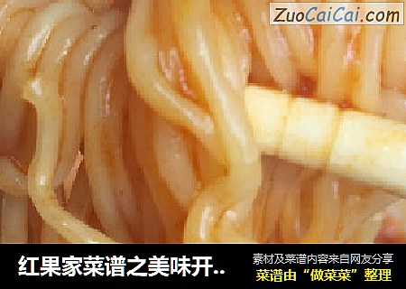 红果家菜谱之美味开胃的茄汁汤面