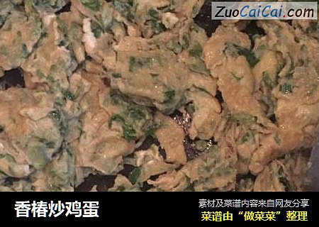香椿炒鸡蛋