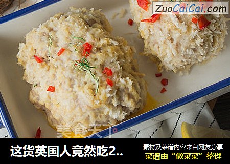 这货英国人竟然吃280年！—苏格兰蛋
