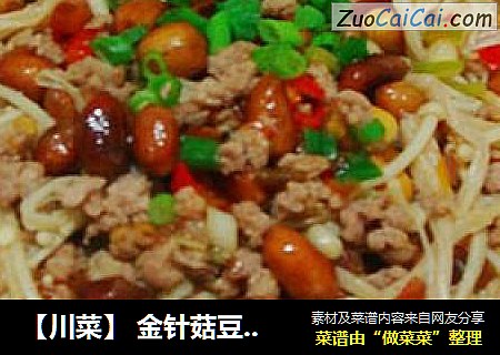 【川菜】 金针菇豆花肉末
