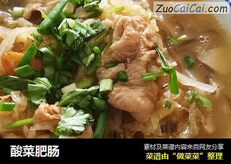 酸菜肥肠