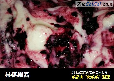 桑椹果酱