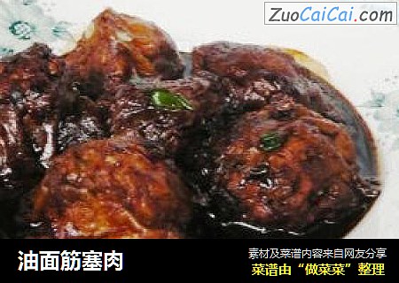 油面筋塞肉