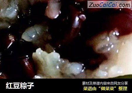 红豆粽子