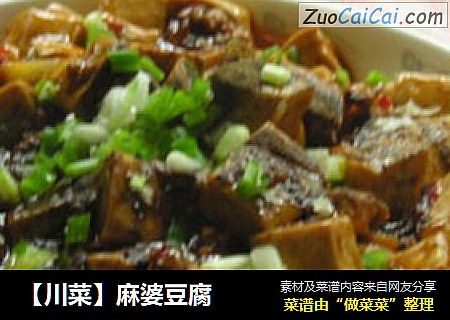 麻婆豆腐