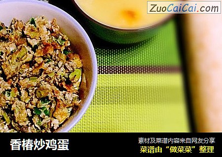 香椿炒鸡蛋
