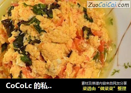 CoCoLc 的私菜食谱经--意式罗勒番茄炒蛋