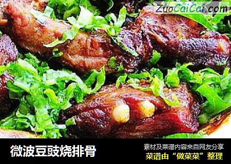 微波豆豉烧排骨