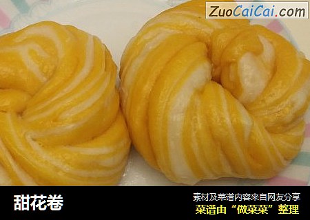 甜花卷
