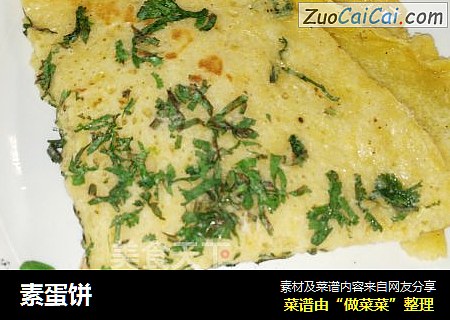 素蛋饼