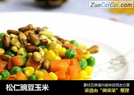 松仁豌豆玉米