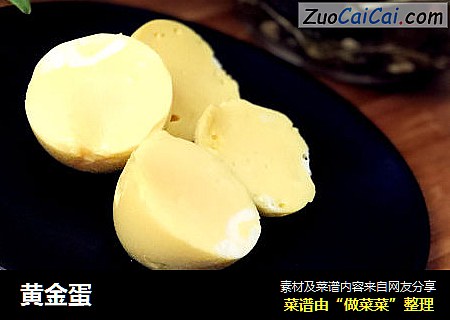 黄金蛋