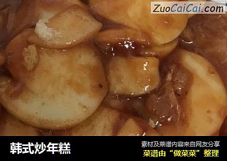 韩式炒年糕