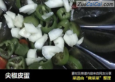 尖椒皮蛋
