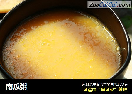 南瓜粥