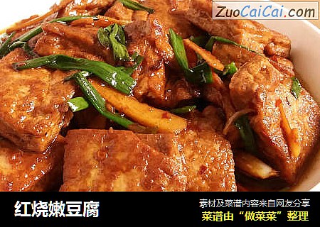 红烧嫩豆腐