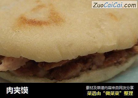 肉夹馍