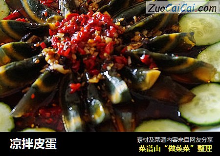凉拌皮蛋