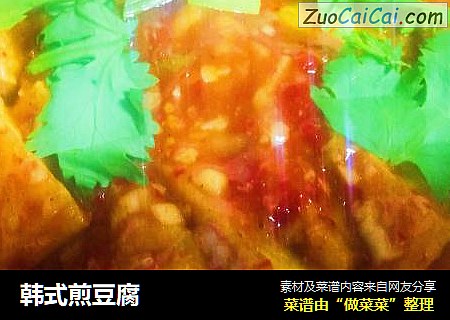 韩式煎豆腐