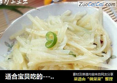 适合宝贝吃的---炒土豆丝