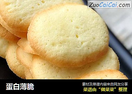 蛋白薄脆