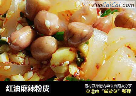 红油麻辣粉皮