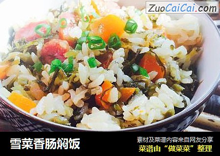 雪菜香肠焖饭