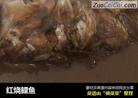 红烧鲤鱼
